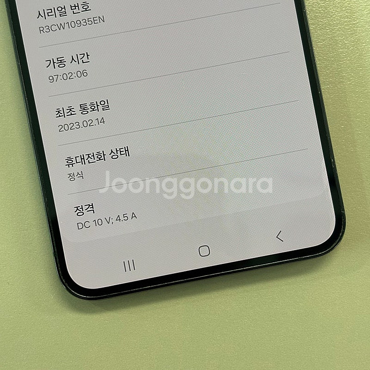 갤럭시S23플러스 블랙색상 256용량 미파손 무잔상 동...--4