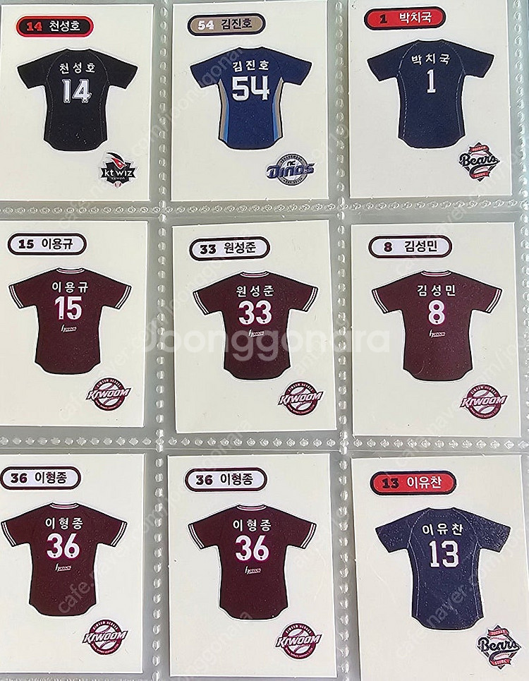KBO 유니폼 띠부씰 입니다--0