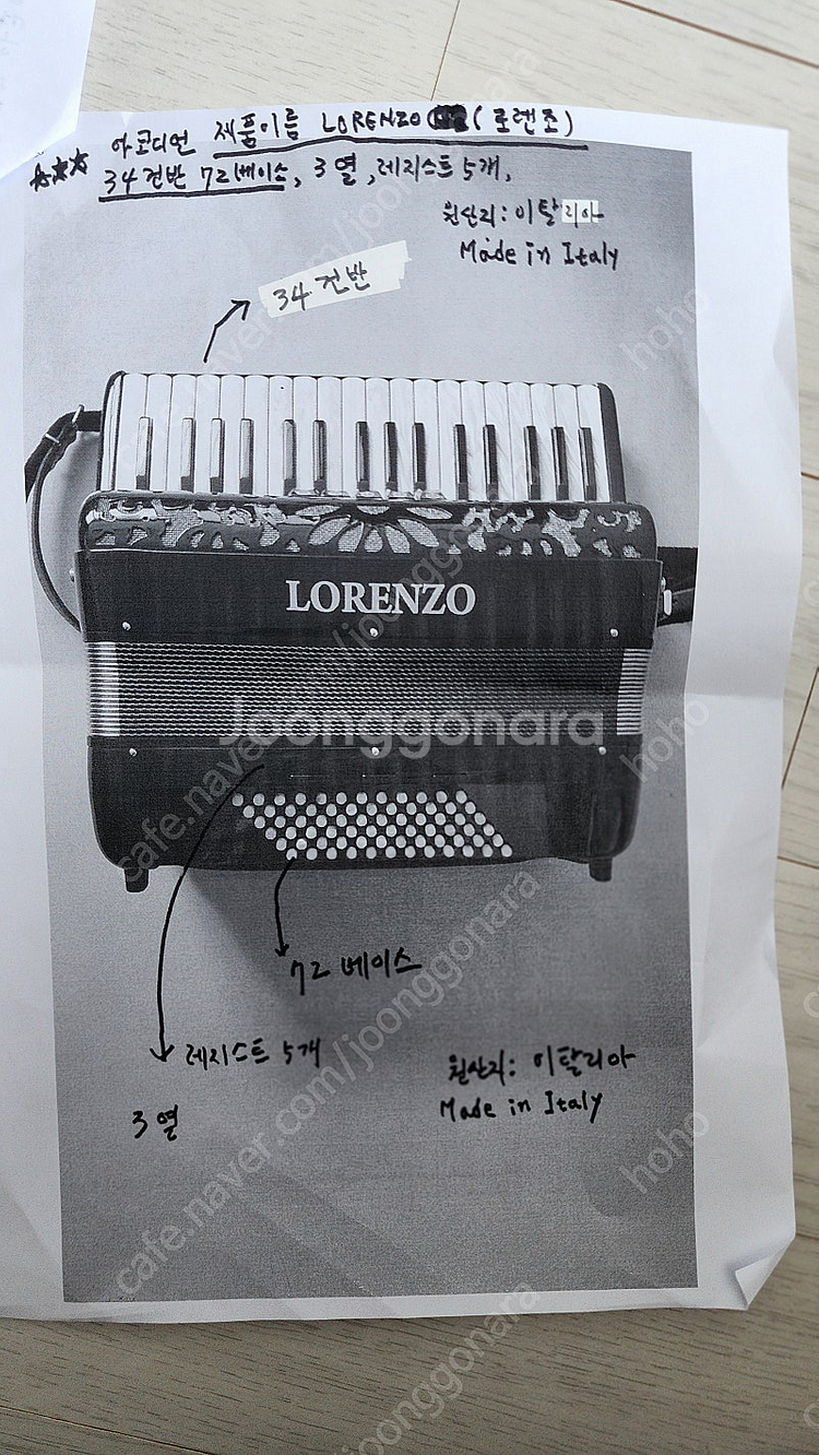 아코디언 이태리 LORENZO 거의새것 22년11월--6