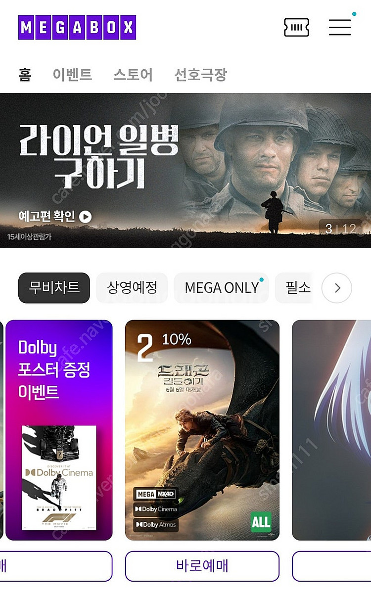 메가박스 관람권 7500원--0