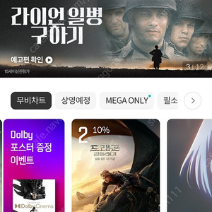 메가박스 관람권 7500원