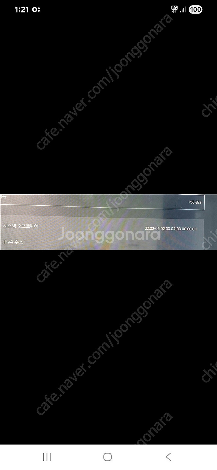 PS5 디스크 1118A (펌웨어6.02)판매합니다--1