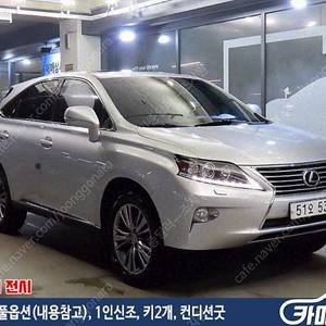 [렉서스]RX 350 이그제큐티브 ★중고차★중고차매입★전액할부★저신용자★신불자★소액할부★현금★카드 전부 가능합니다!