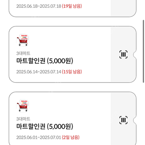 신세계상품권 이마트교환4만원