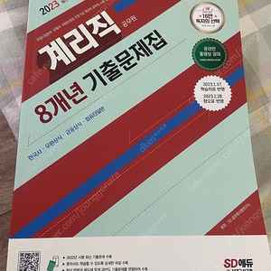 계리직/ 한국사,금융상식, 기출문제지