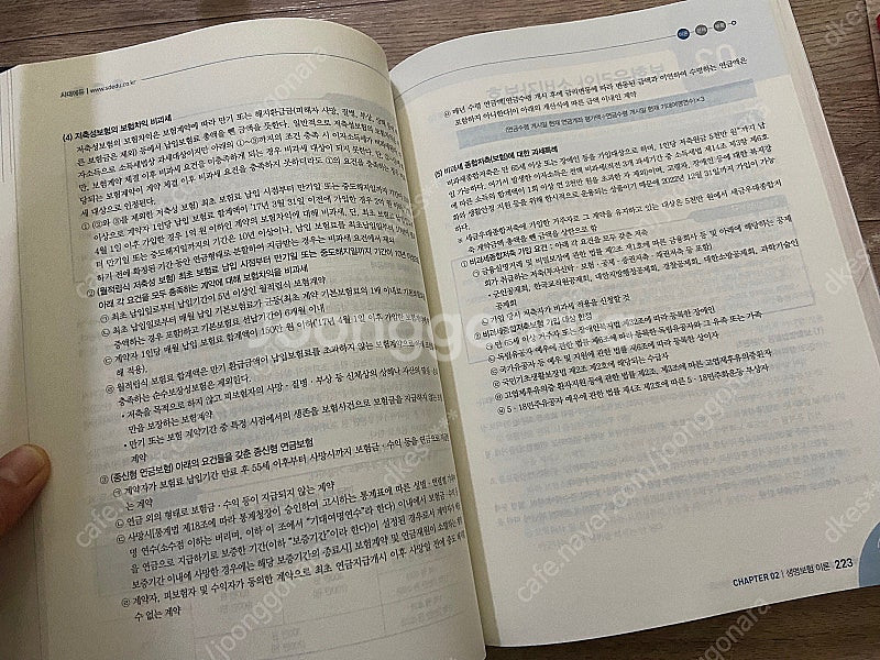 계리직/ 한국사,금융상식, 기출문제지--3