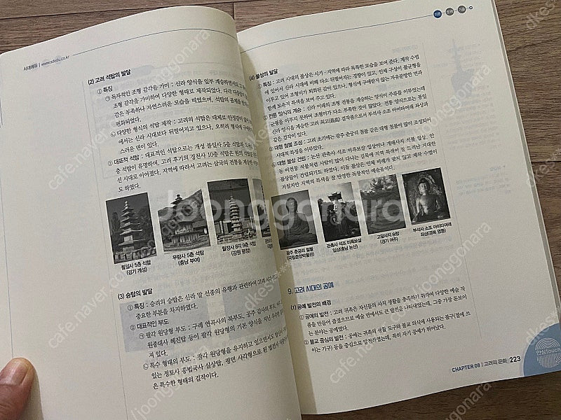 계리직/ 한국사,금융상식, 기출문제지--5