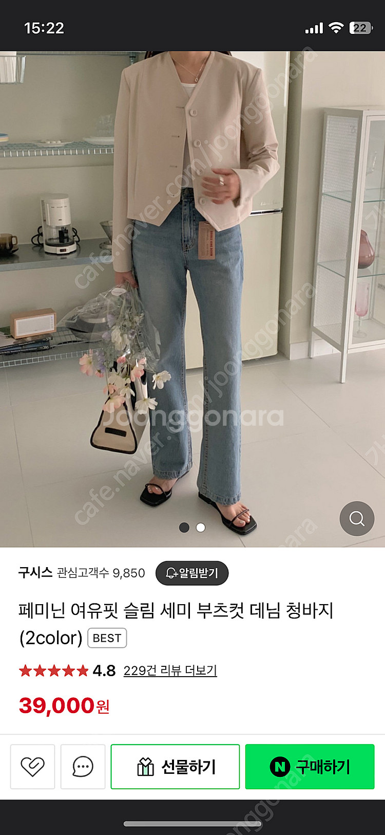 구시스 세미부츠컷 데님팬츠 청바지 S--0