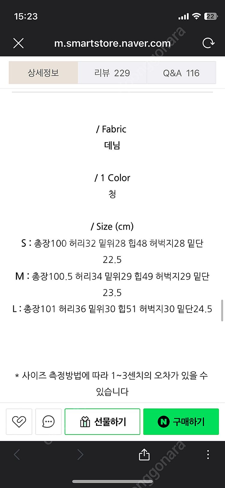 구시스 세미부츠컷 데님팬츠 청바지 S--1
