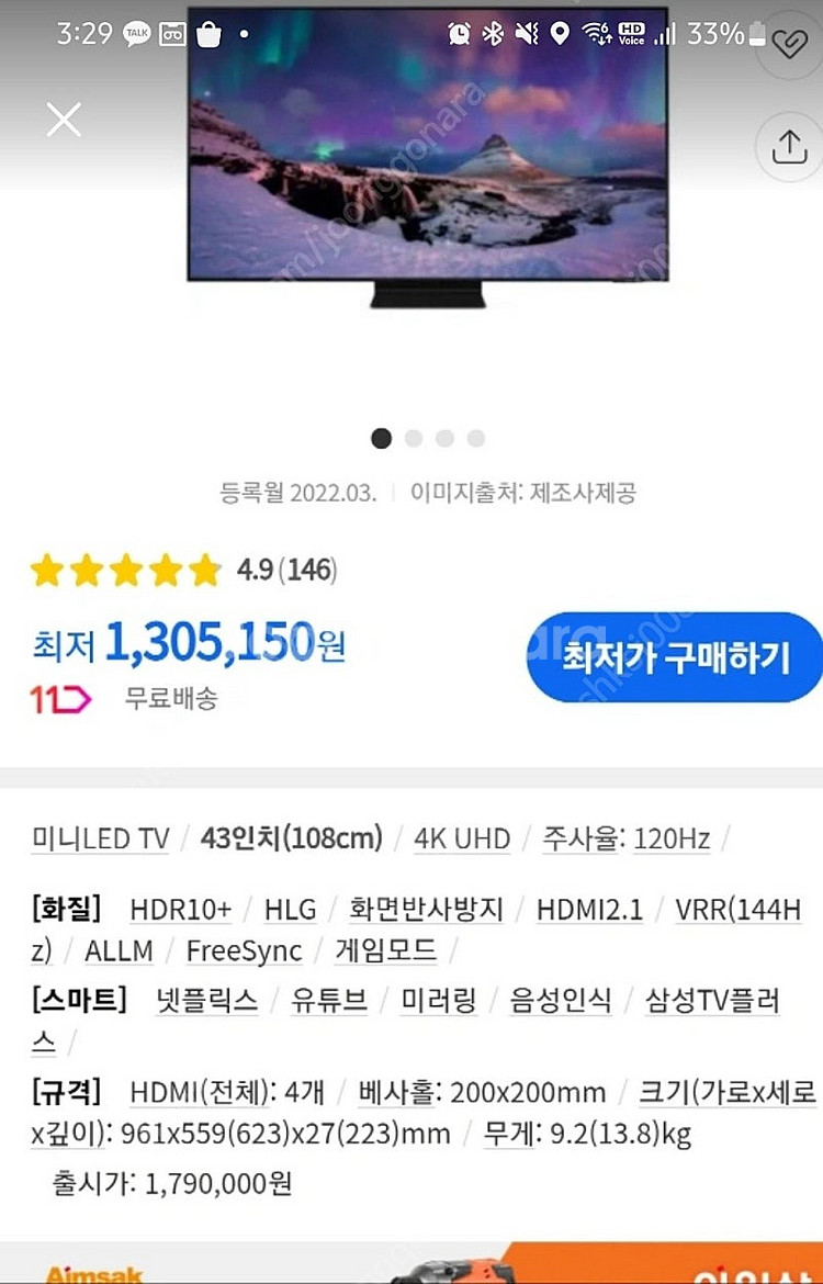 삼성 KQ43QNB90A NEO QLED 팝니다--1
