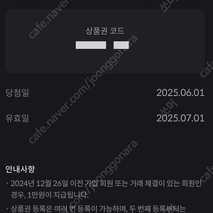 빗썸 5만원 쿠폰(신규) 팔아요