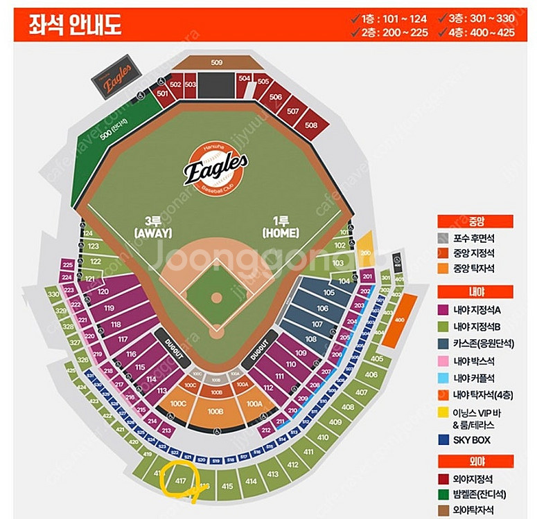 7/3(목) 한화 vs NC 3루 내야 지정석B 417...--1