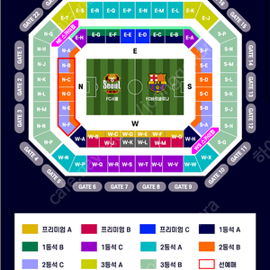 바르셀로나 서울 프리미엄b 2연석 + 근처 단석 팝니다