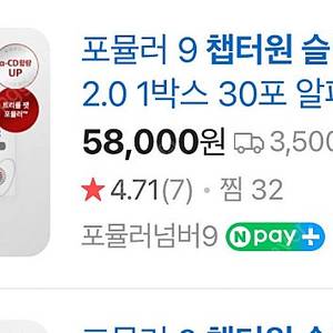 챕터원 슬림프로젝트 포뮬라