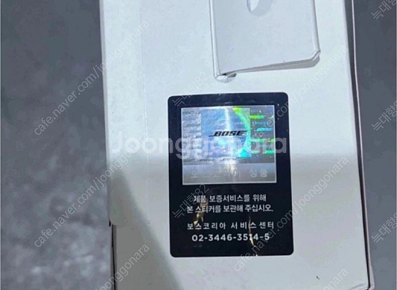(서울) 블랙 화이트 // 미개봉 BOSE 보스 QC ...--2