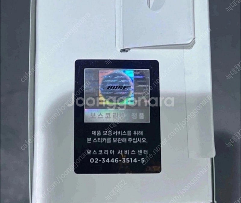 (서울) 블랙 화이트 // 미개봉 BOSE 보스 QC ...--5