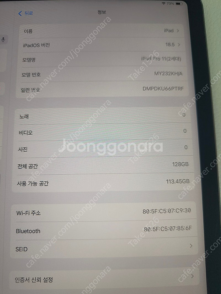 아이패드 프로 2세대 11인치 128기가 와이파이 - ...--0