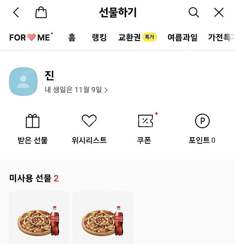도미노피자 도미노포테이토피자 M+콜라 14900 /배달...--0