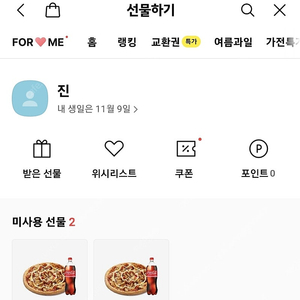 도미노피자 도미노포테이토피자 M+콜라 14900 /배달의민족 배민10000이상시 -1000