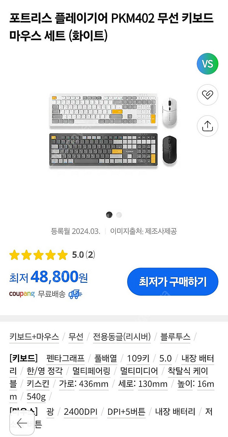 포트리스 플레이기어 PKM402 무선 키보드 마우스 세...--1