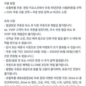 cgv팝콘m +음료m 세트