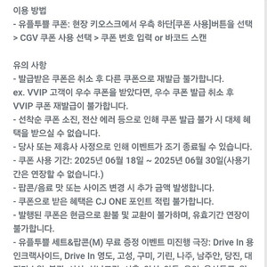 cgv팝콘m +음료m 세트