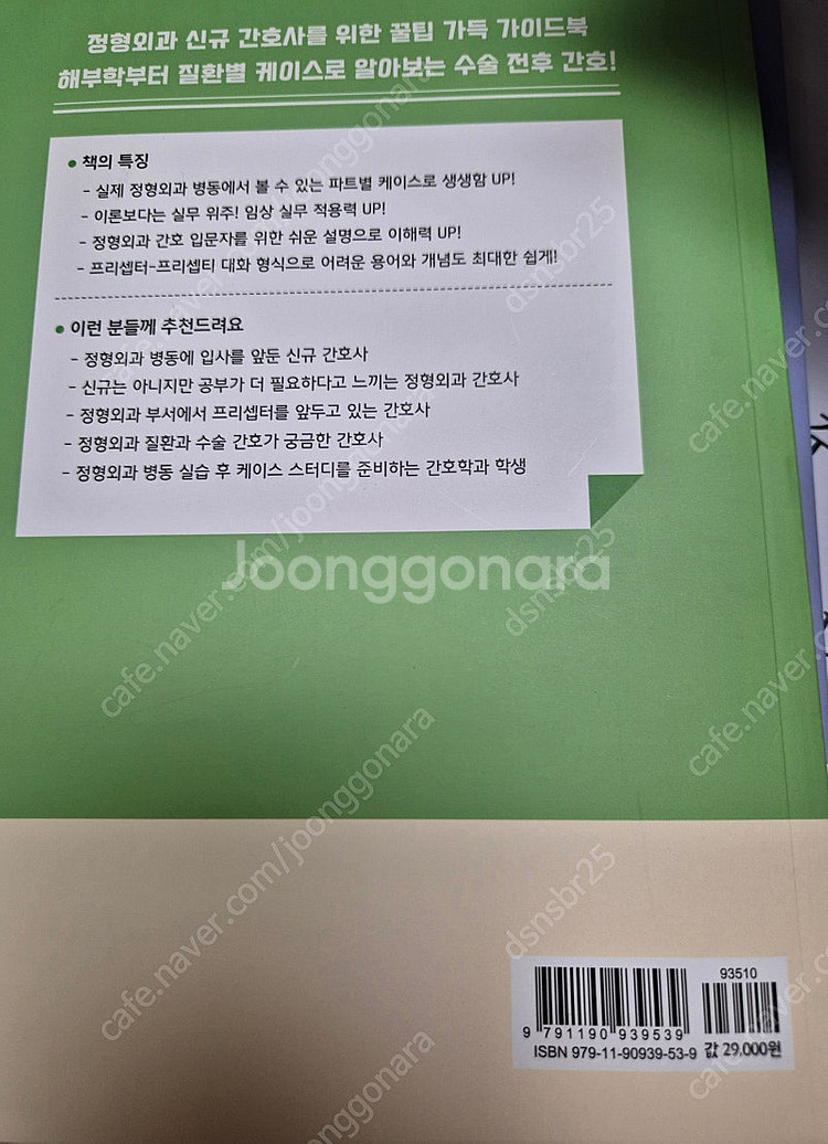 프셉마음 정형외과편--2
