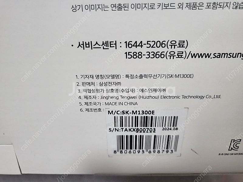삼성 정품 레트로 블루투스 키보드 / 새 제품--2