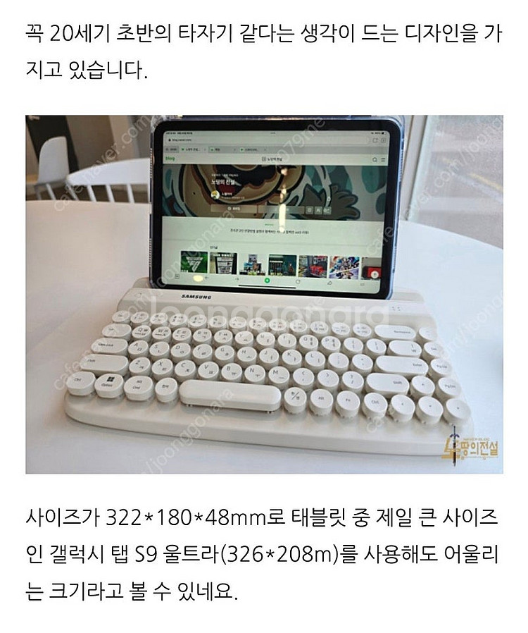 삼성 정품 레트로 블루투스 키보드 / 새 제품--4