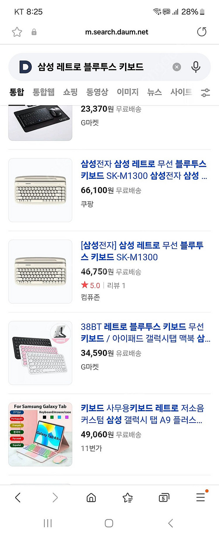 삼성 정품 레트로 블루투스 키보드 / 새 제품--5