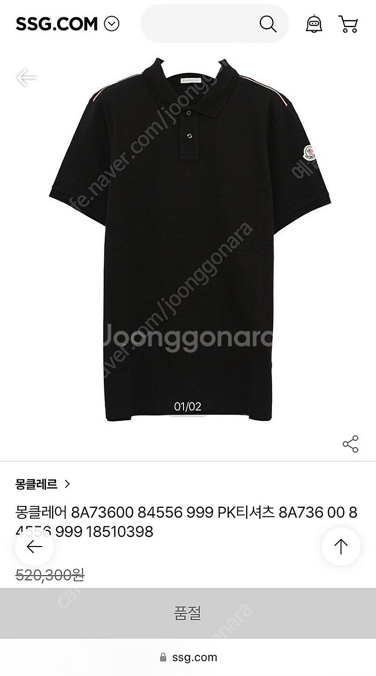 (새상품급) 몽클레어 반팔 카라티 100~105--6