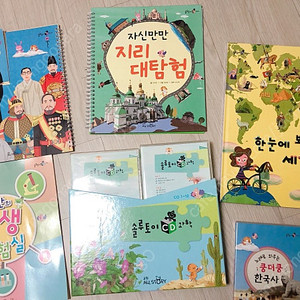 솔루토이 세계사 지리 한국사 과학 일괄가격