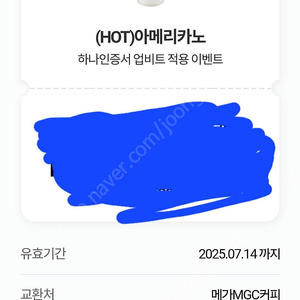메가커피 핫 아메리카노 1300원