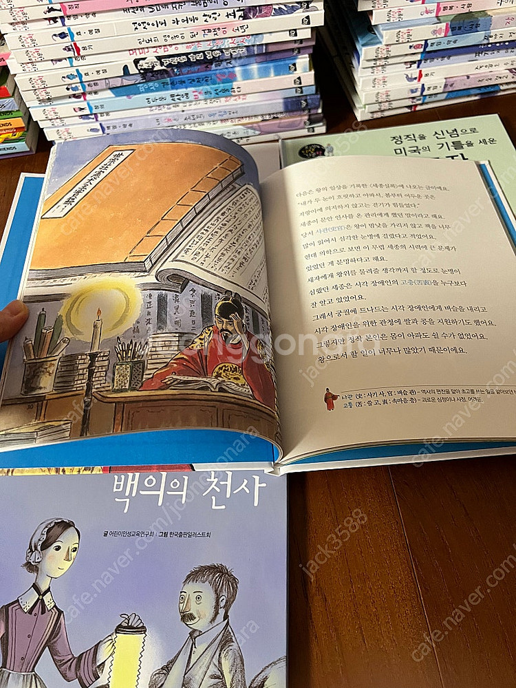 초등필독 인성인문학50권--3