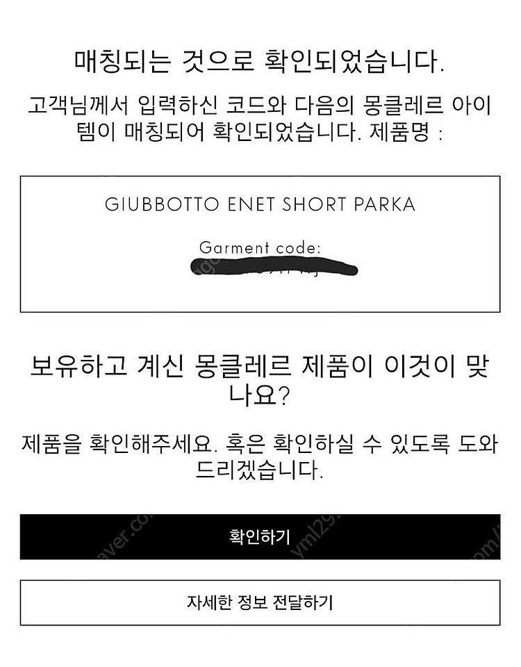 몽클레어 enet 에넷 파카 자켓 바람막이 새상품급 *...--8