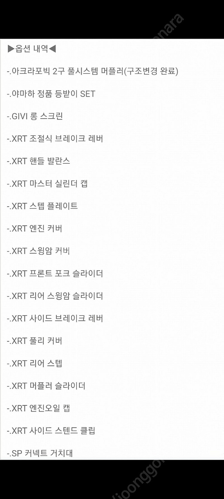 23년식티맥스 아크라포빅풀머플러팝니다--1