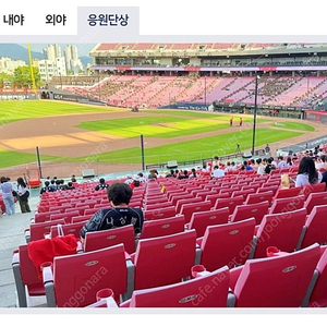 7월6일 기아vs롯데 응원특별석 4연석