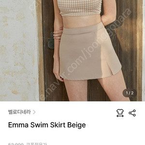 벨로디네라 엠마 쓰리피스 (스윔스커트 포함)