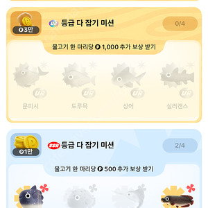 틱톡 낚시 황새치, 랜턴피시 구해요