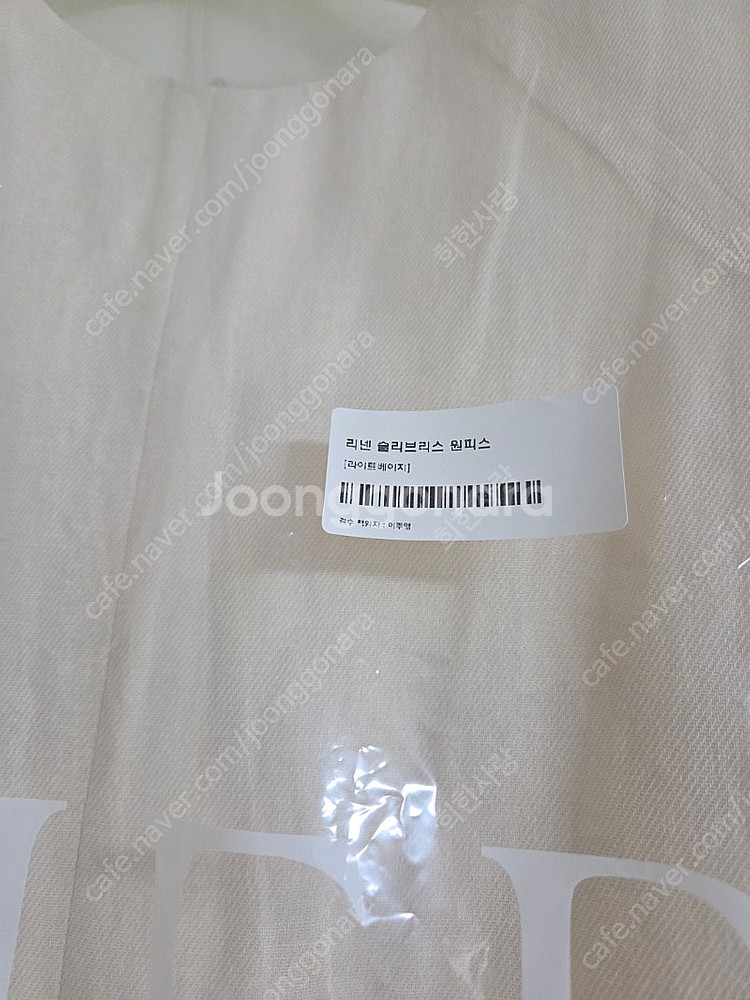 유메르 세일 린넨슬리브리스 원피스 라이트베이지--2