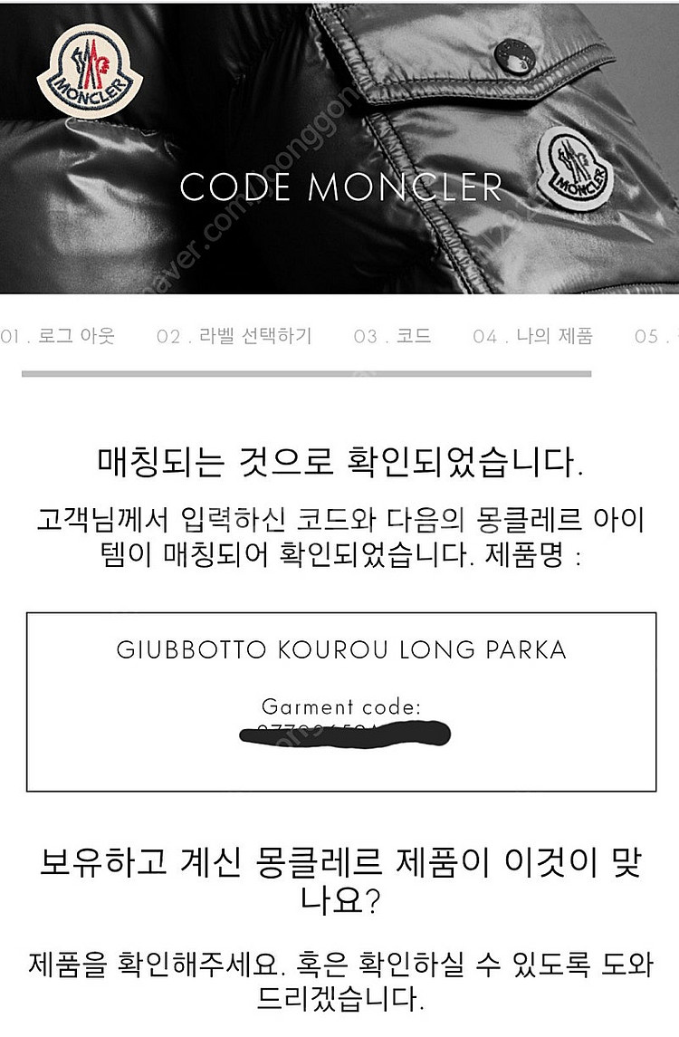 몽클레어 kourou 코로우 코우로우 파카 자켓 바람막...--9