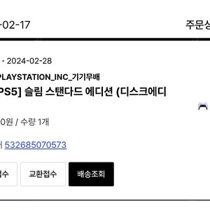 PS5 슬림 디스크 에디션