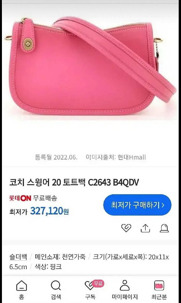 코치 스윙어20 미니백--2