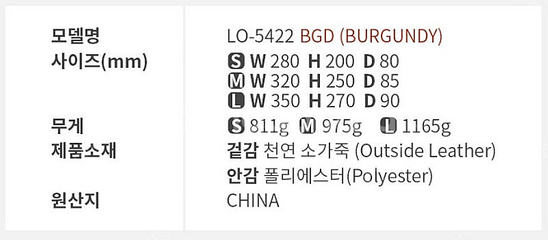 로터프 사챌백 버건디 LO-5423-S BGD--6