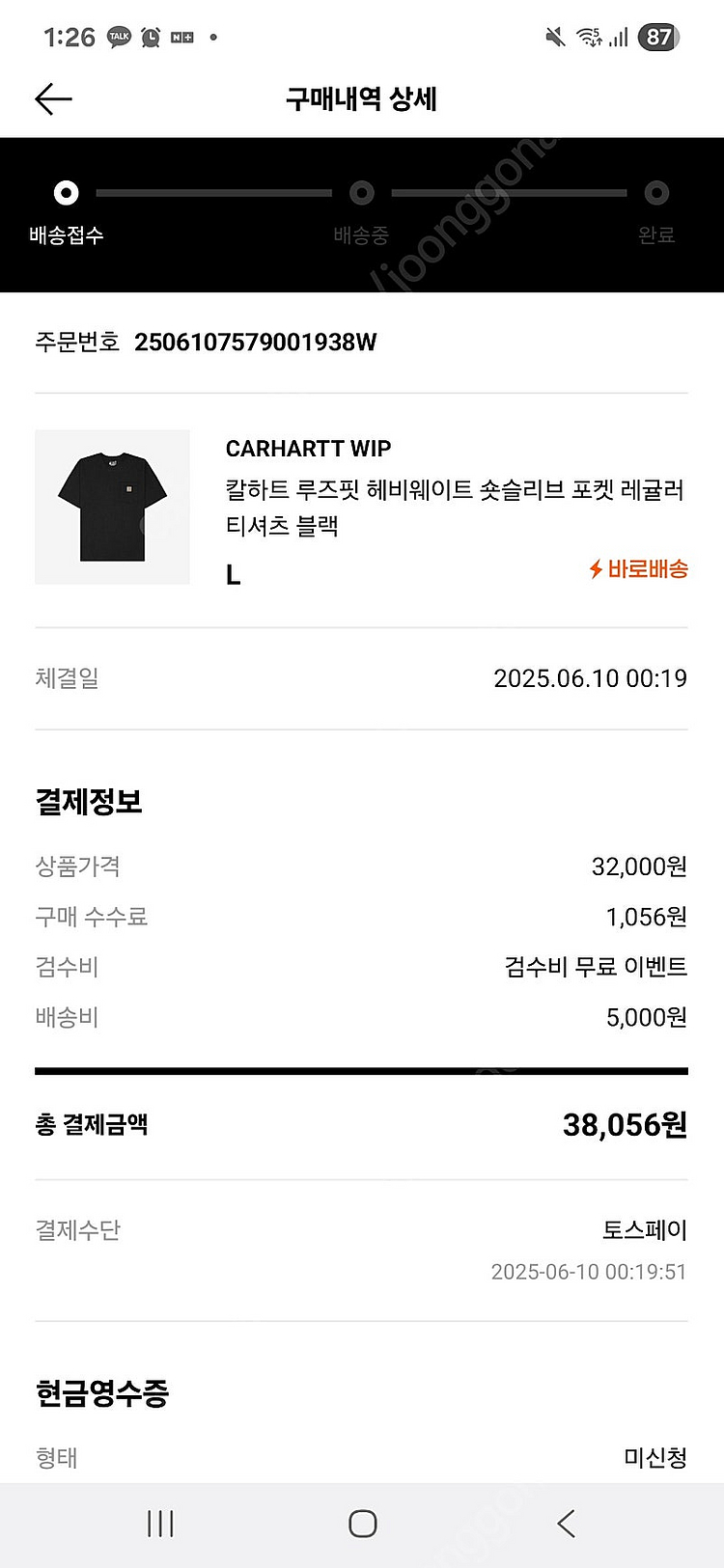 칼하트 루즈핏 헤비웨이트 반팔티(택포, L사이즈)--1