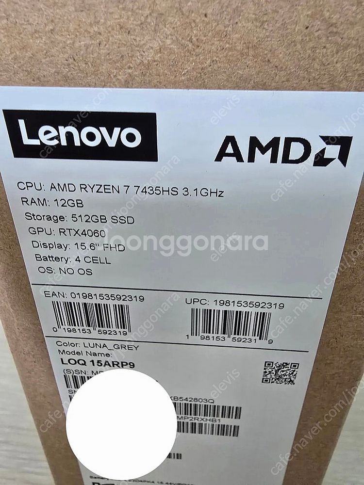 레노버 LOQ 15ARP9 RTX4060 게이밍 노트북...--1