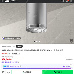 엘리카 제니스2 아일랜드 후드
