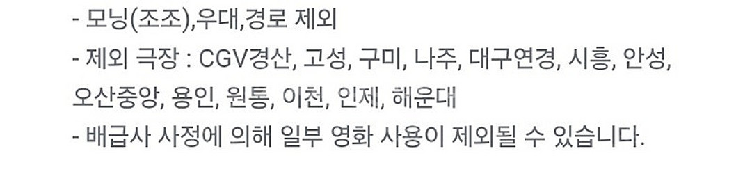 cgv 일반관 2장 16000원 예매 + 콤보50%할인...--1