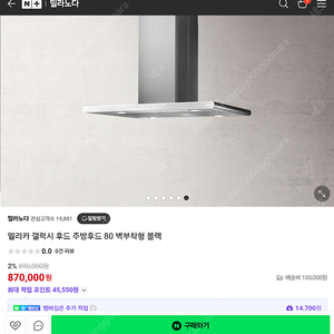 엘리카 갤럭시 후드