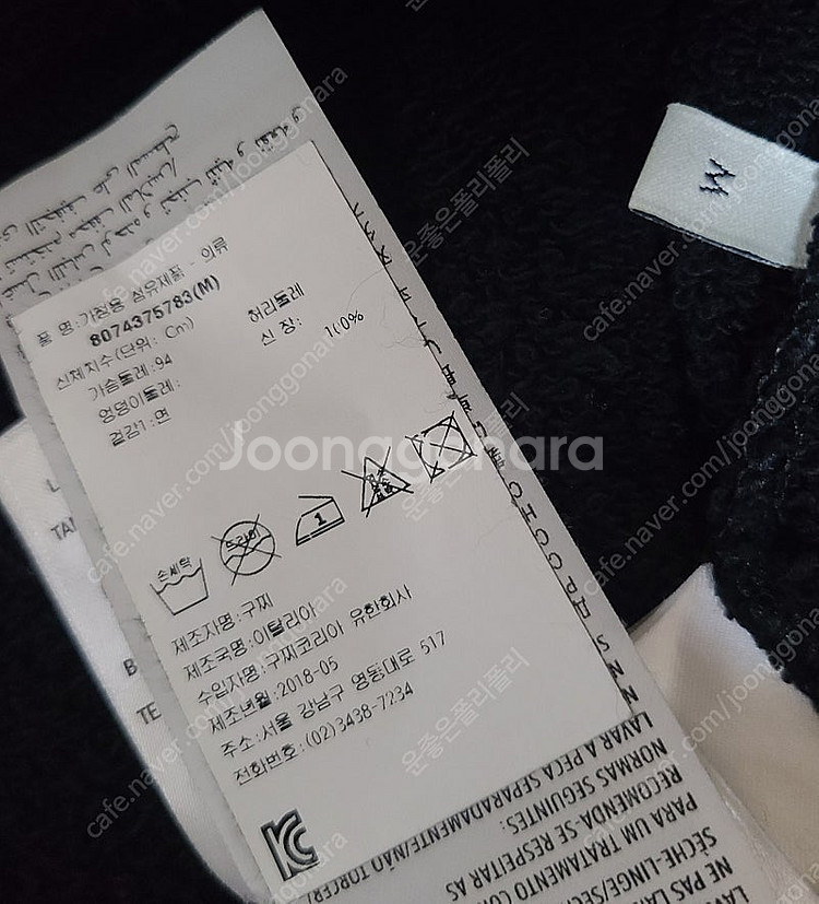 구찌 맨투맨 사각로고 명품 100~103 빈티지 명작점...--8